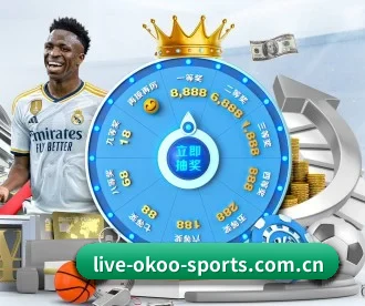 live-okoo-sports.com.cn APP 深度功能